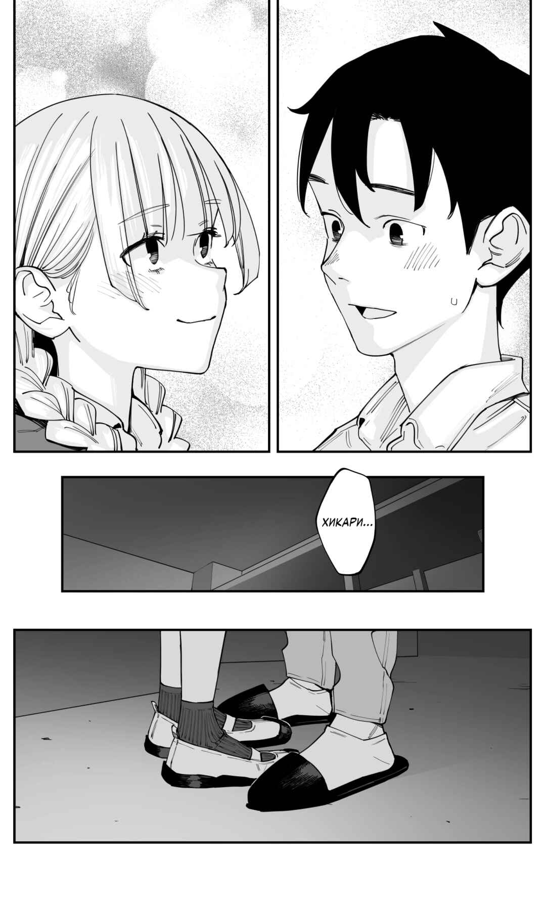 Chapter 38 - Page 9