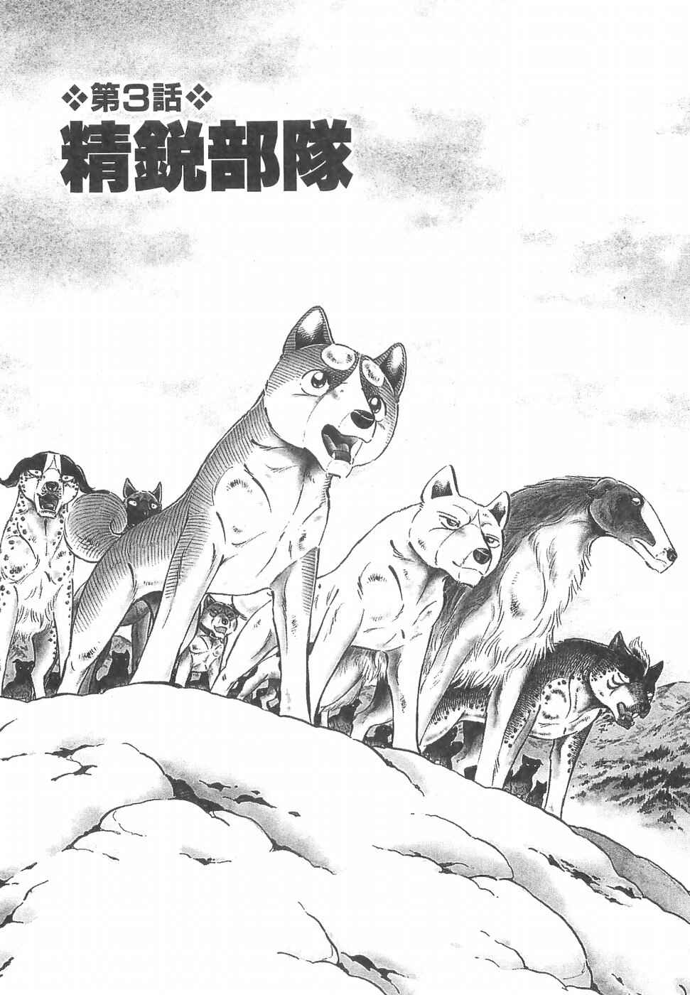 Chapter 190 - Page 1