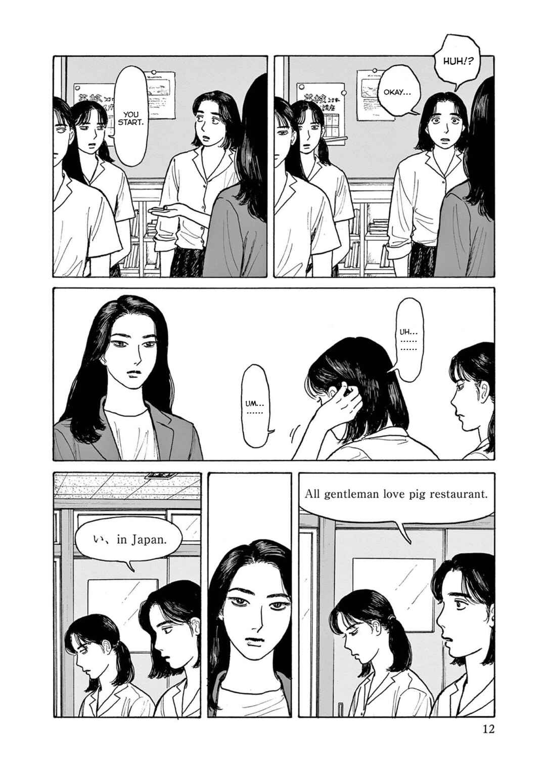 Chapter 16 - Page 14