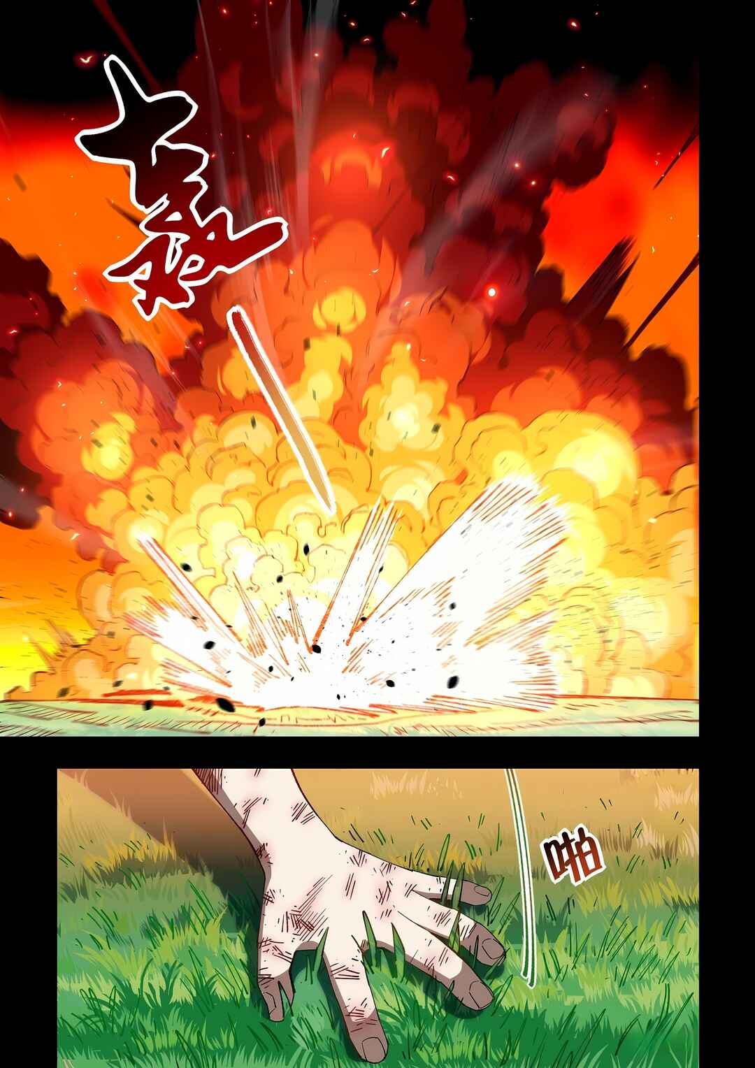 Chapter 600 - Page 5