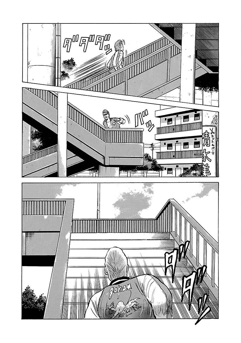 Chapter 8 - Page 26