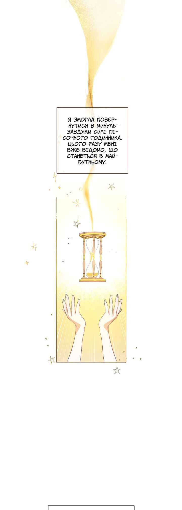 Chapter 3 - Page 2