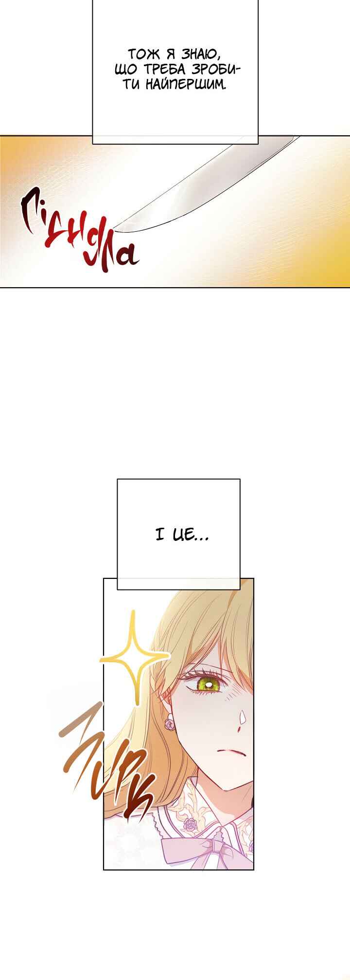 Chapter 3 - Page 3