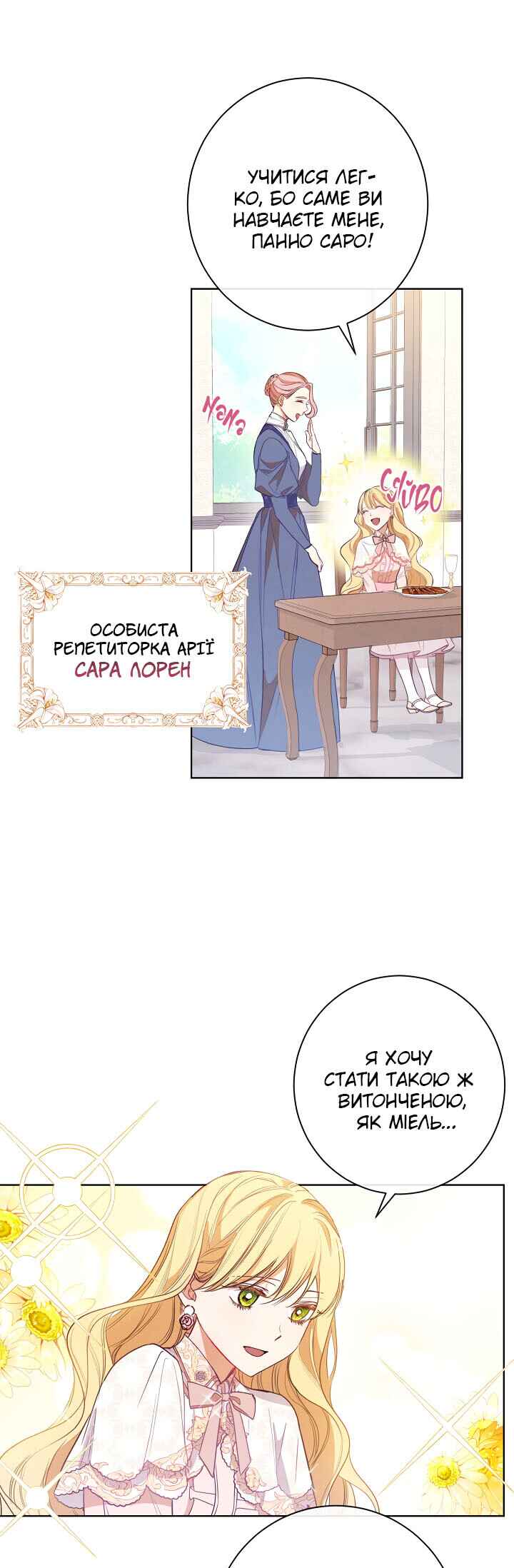 Chapter 3 - Page 7