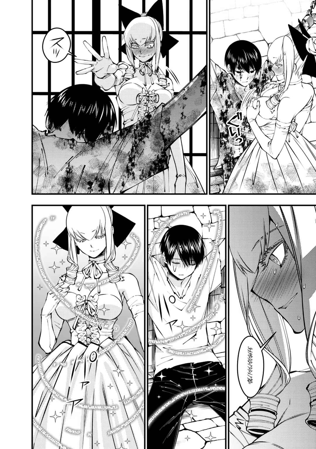 Chapter 82 - Page 2