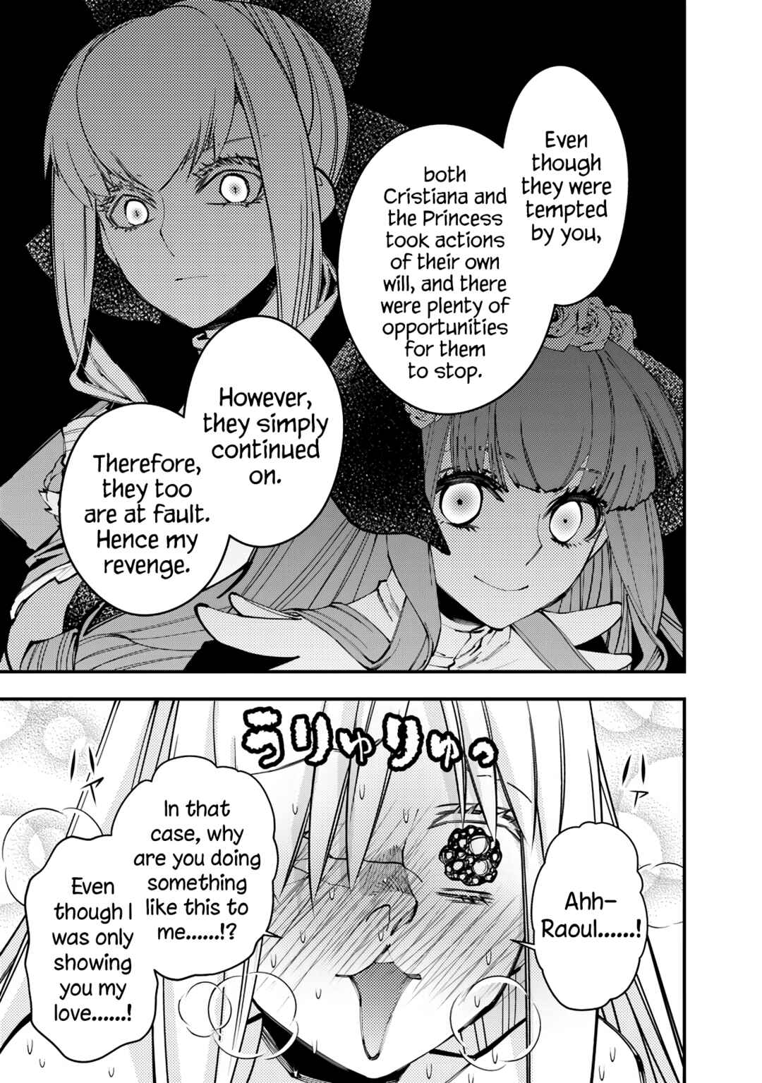 Chapter 82 - Page 7