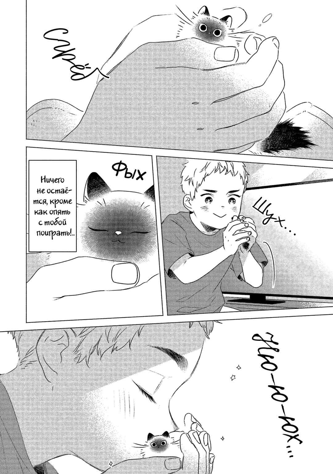Chapter 23 - Page 4