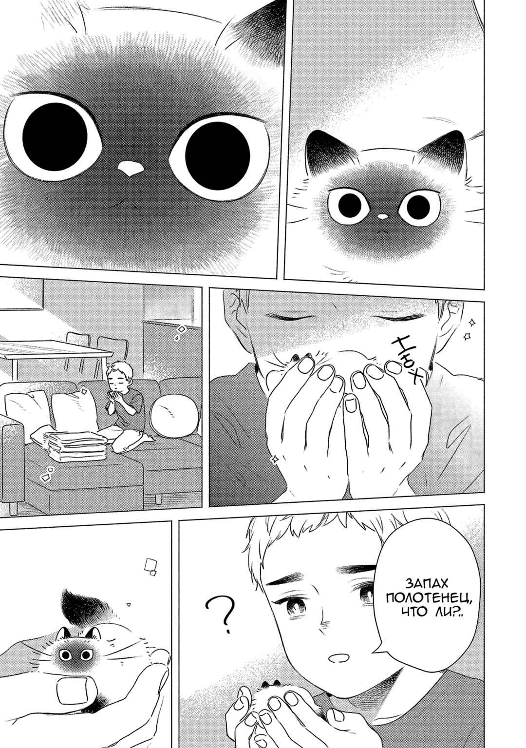 Chapter 23 - Page 5