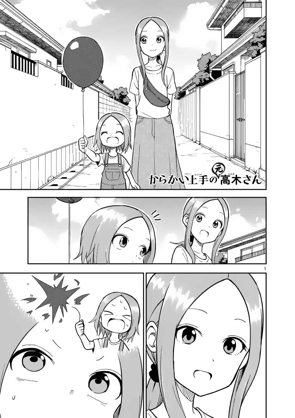 Chapter 152 - Page 1