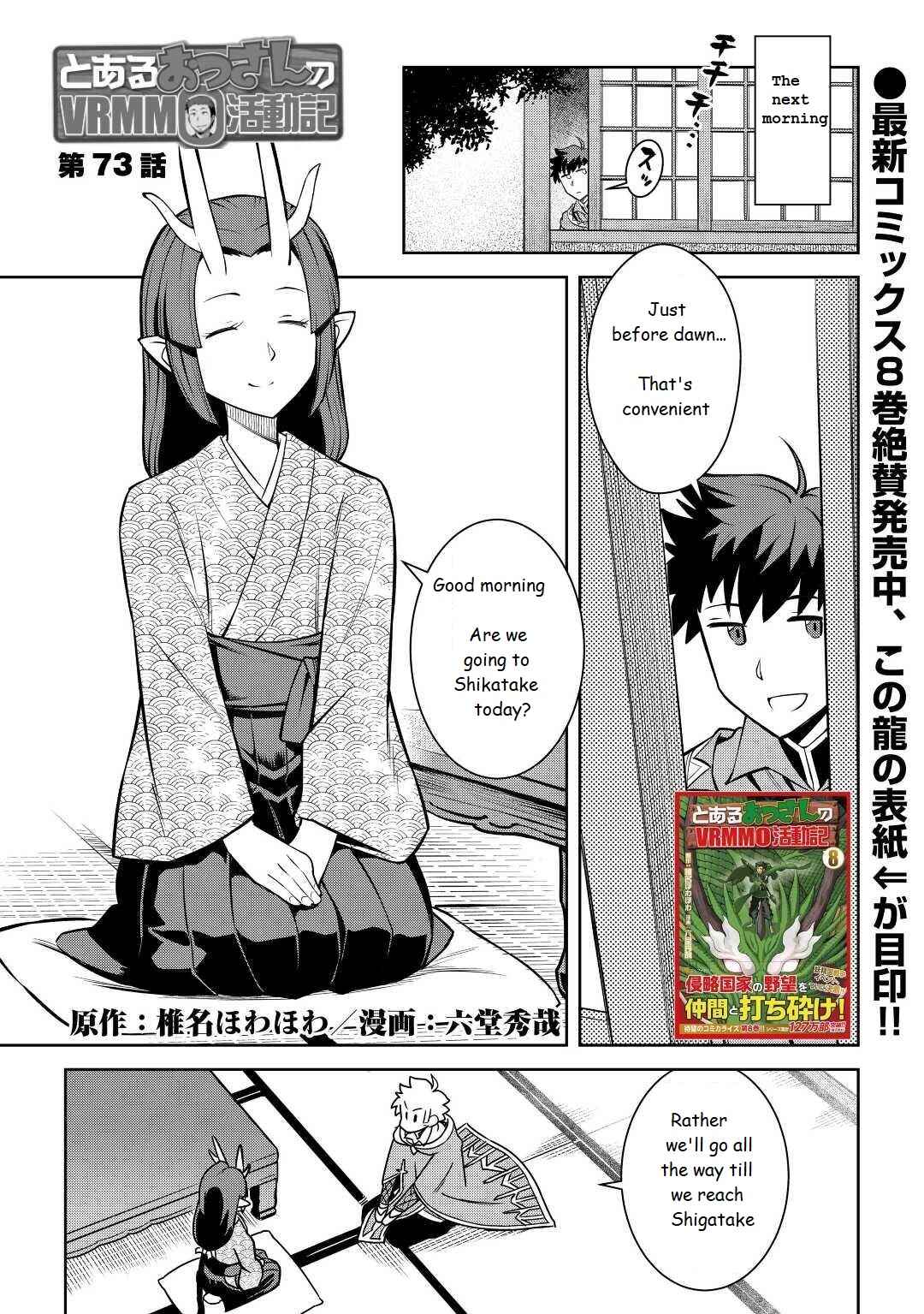 Chapter 73 - Page 1