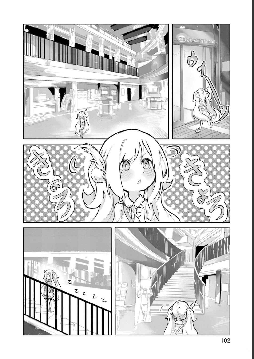 Chapter 11 - Page 10
