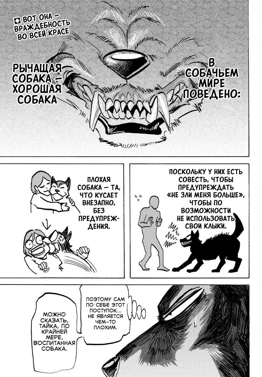 Chapter 6 - Page 2