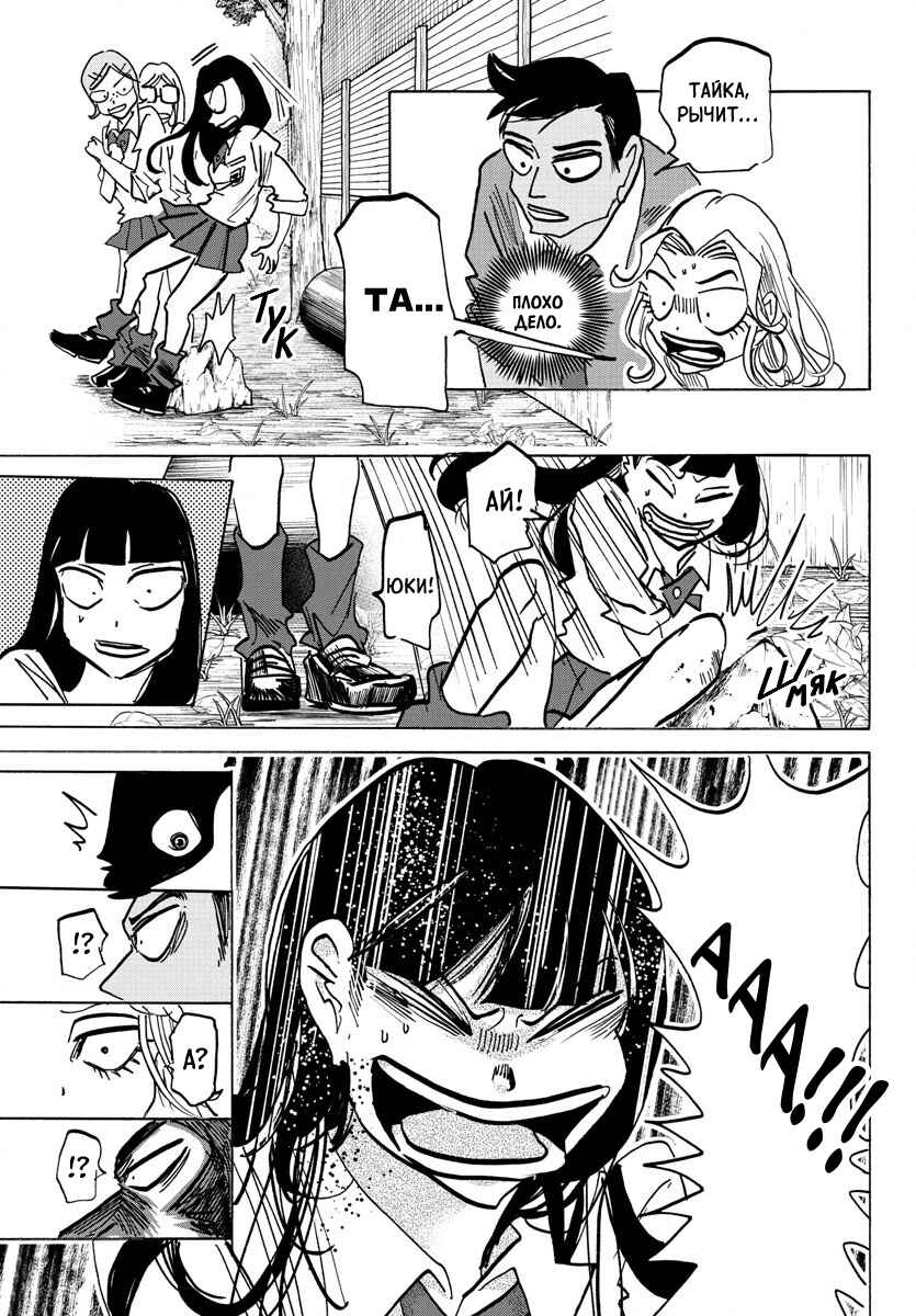 Chapter 6 - Page 6