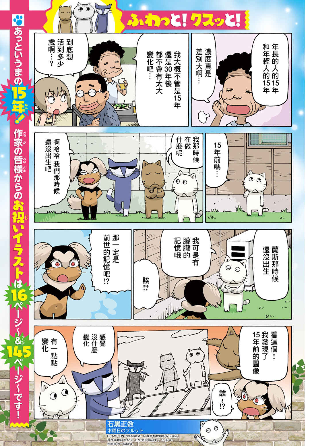 Chapter 763 - Page 2
