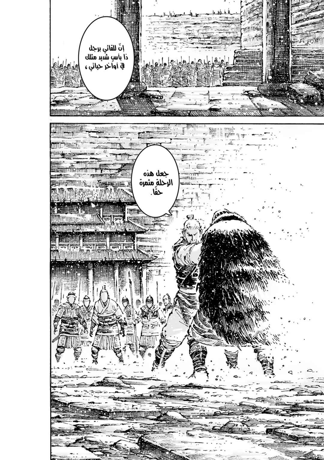 Chapter 591 - Page 15