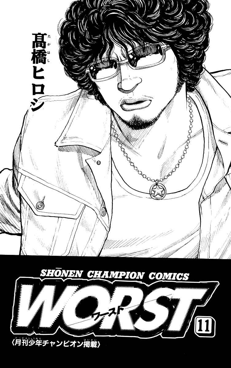Chapter 41 - Page 7