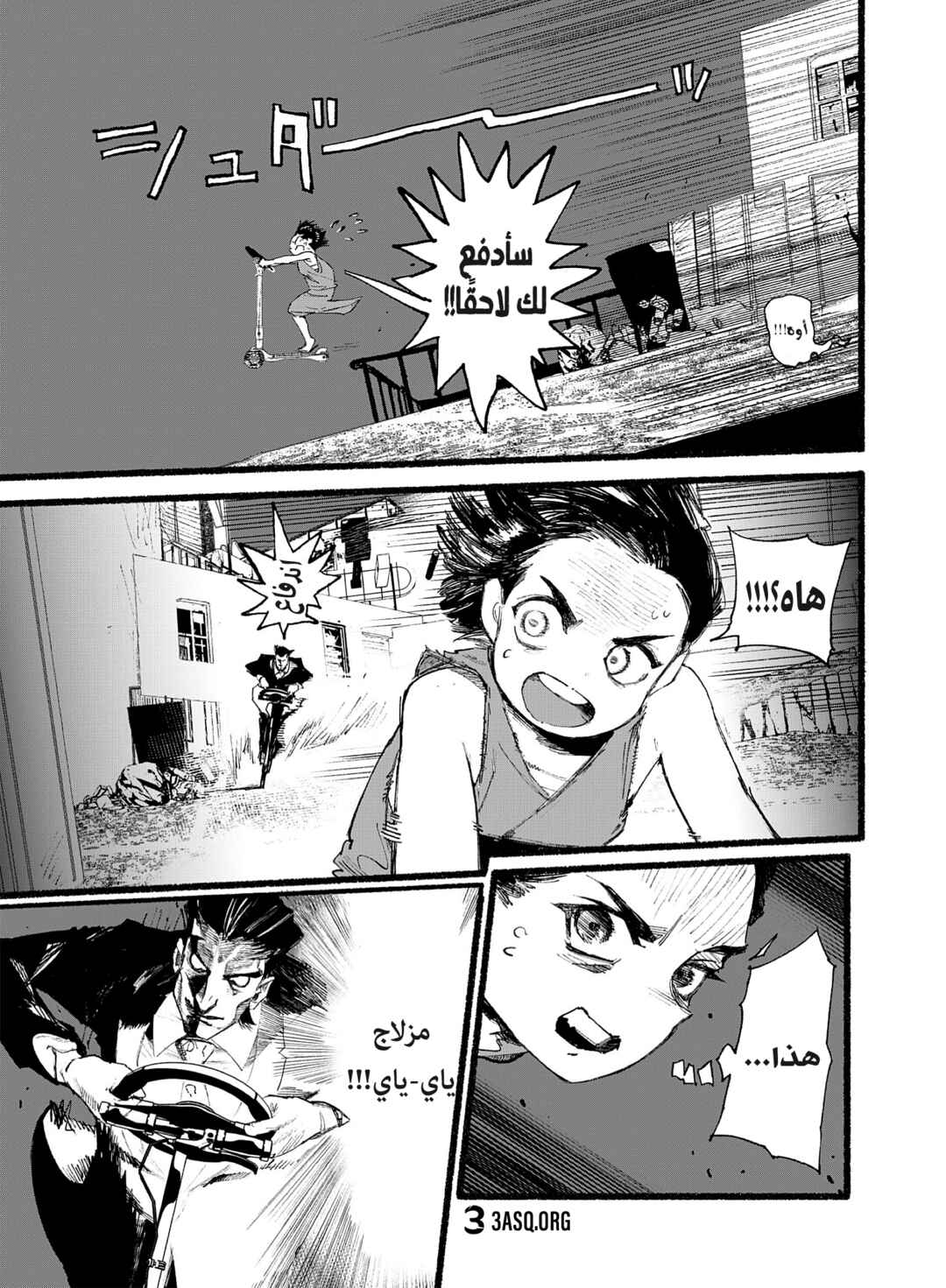 Chapter 2 - Page 12