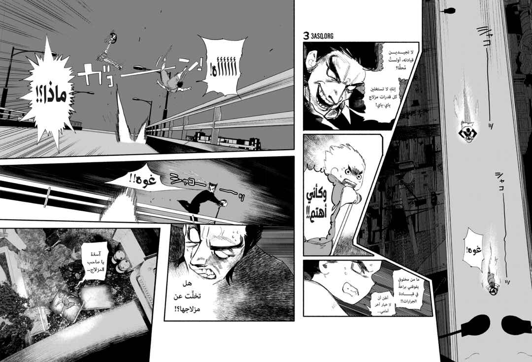 Chapter 2 - Page 13