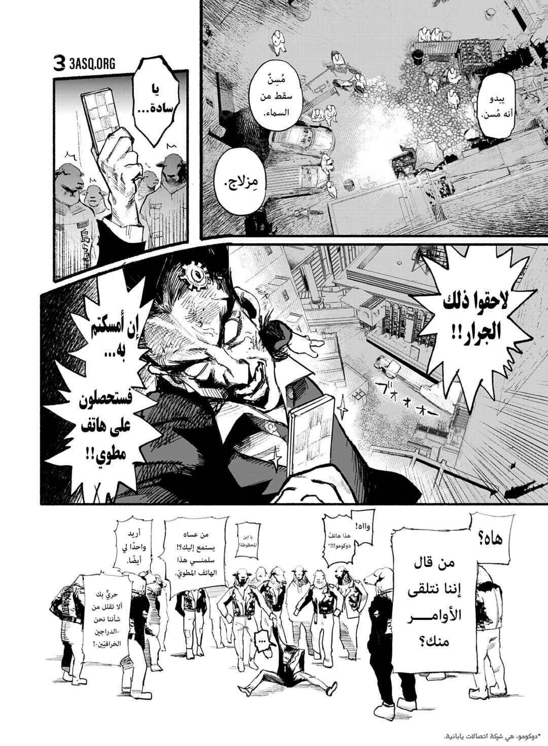 Chapter 2 - Page 15