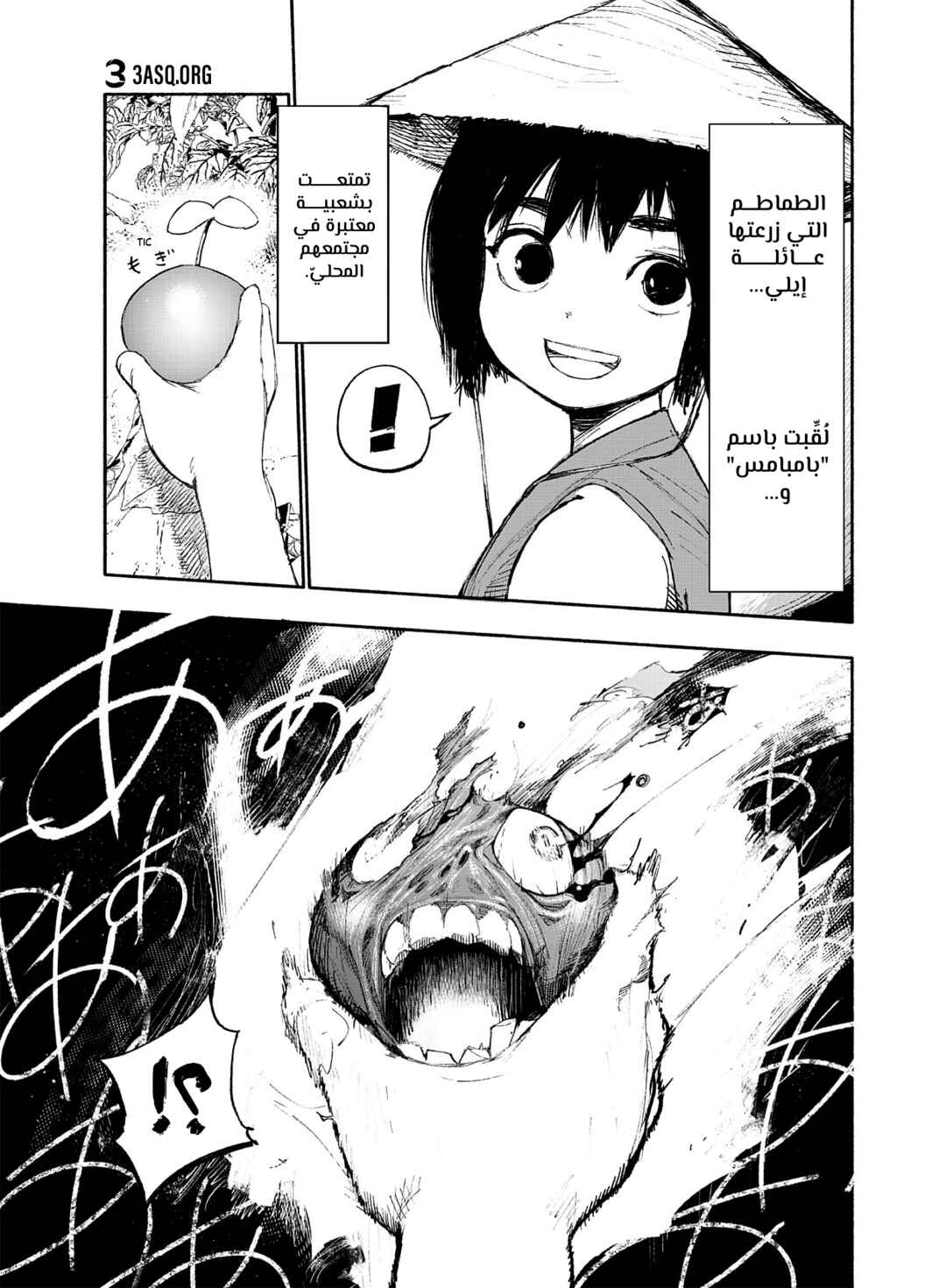 Chapter 2 - Page 4
