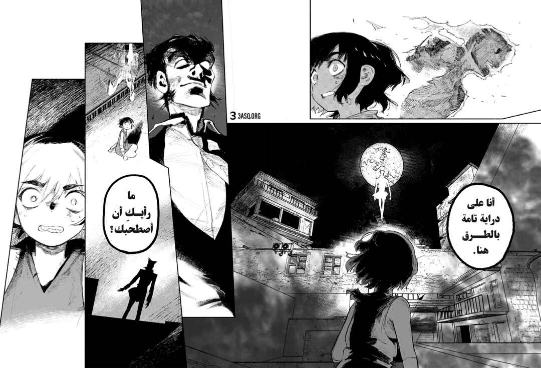 Chapter 2 - Page 7