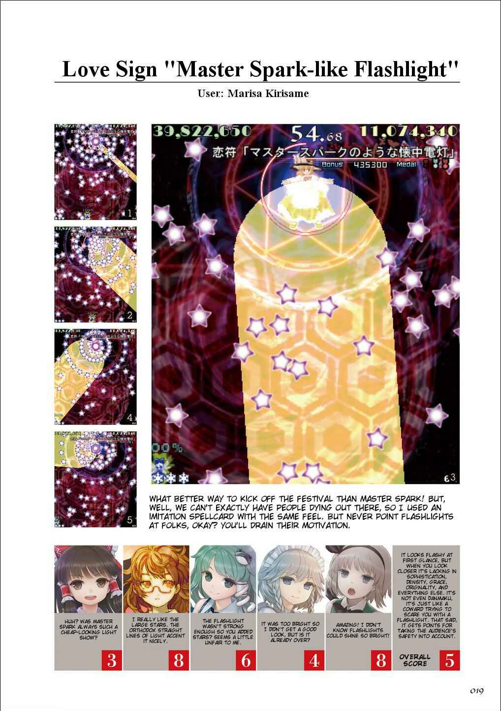 Chapter Summer Evening Fireworks Festival (Previ... - Page 18
