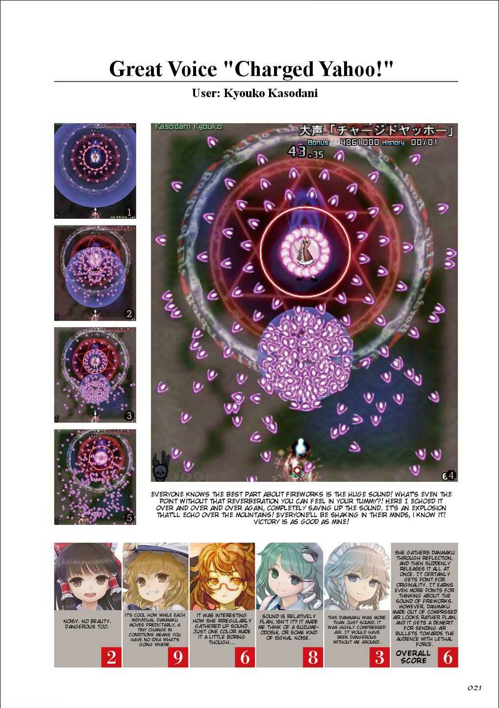 Chapter Summer Evening Fireworks Festival (Previ... - Page 20