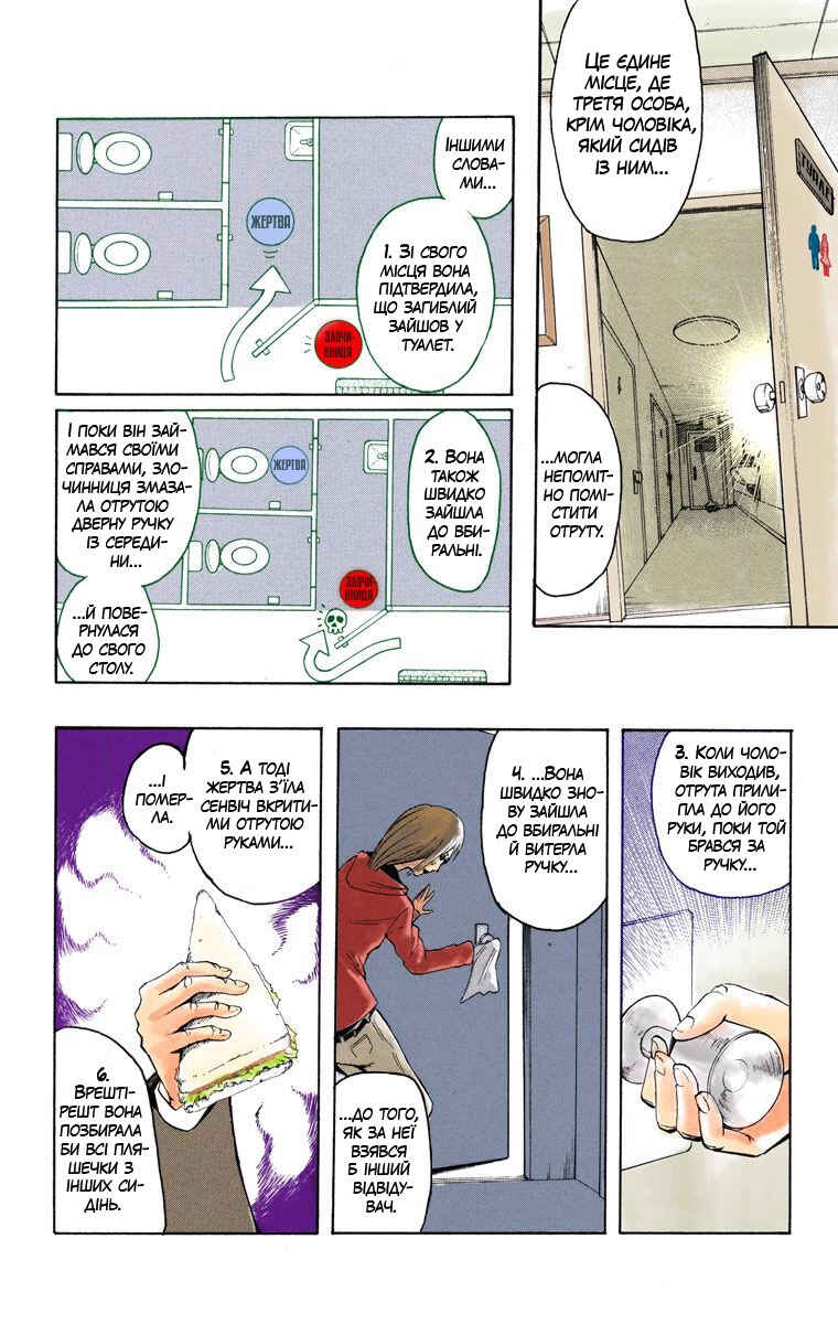 Chapter 1 - Page 39