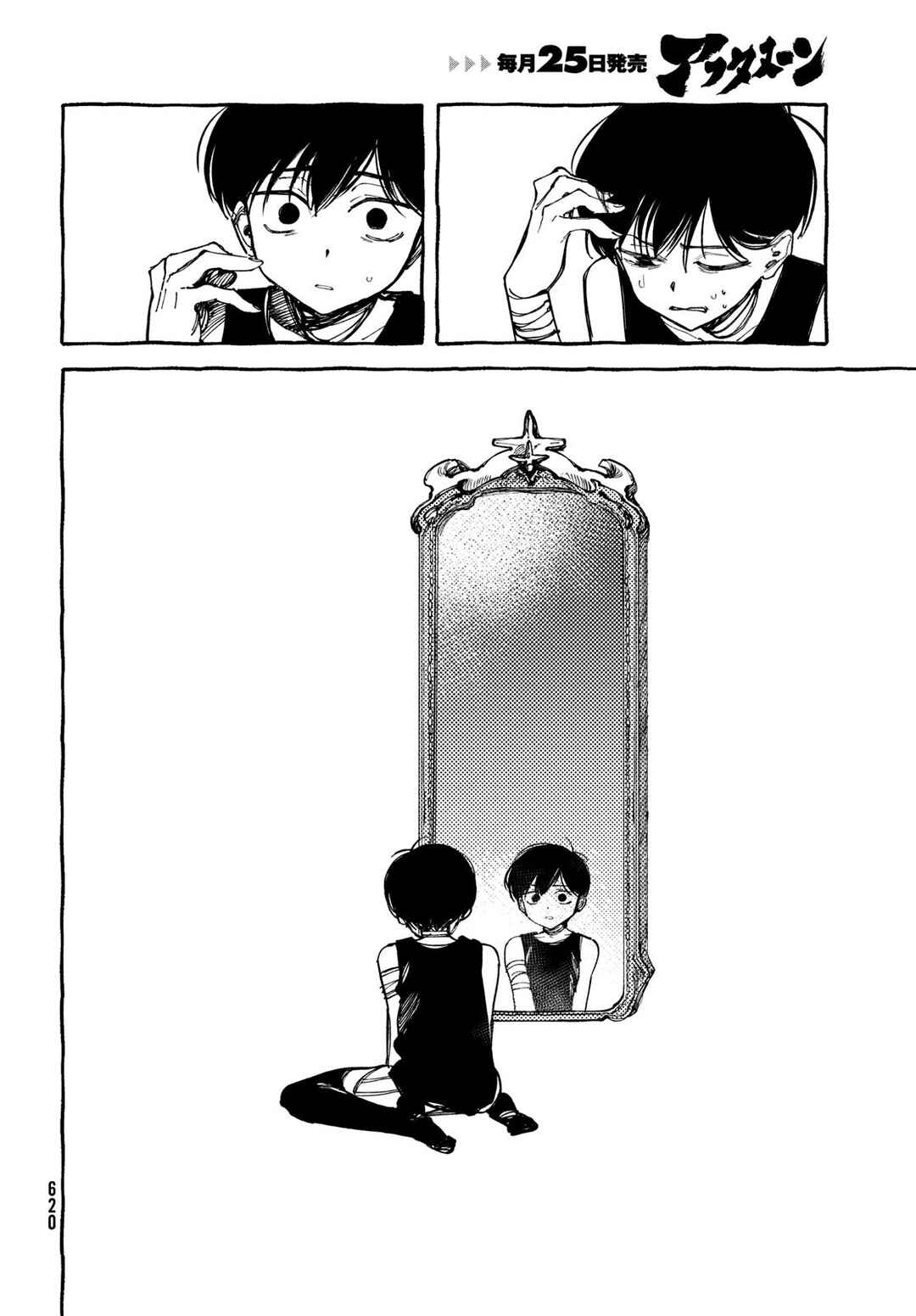 Chapter 14 - Page 4