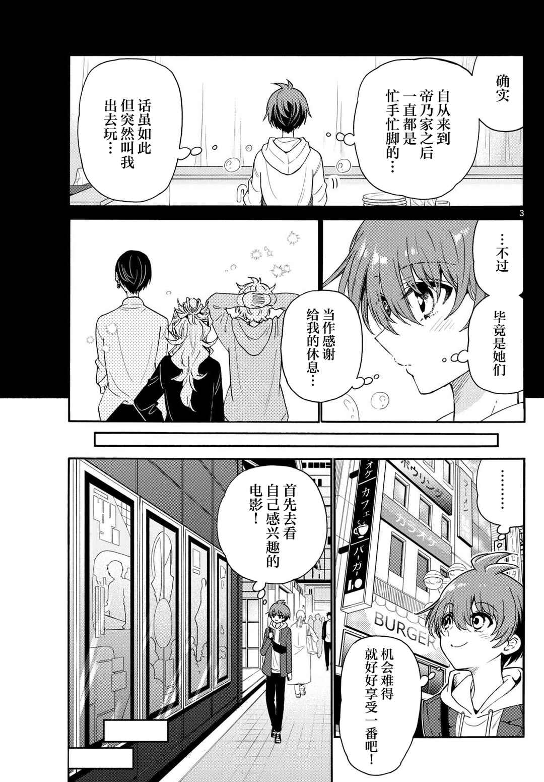 Chapter 155 - Page 3