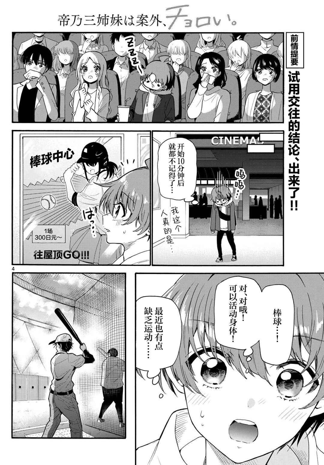 Chapter 155 - Page 4