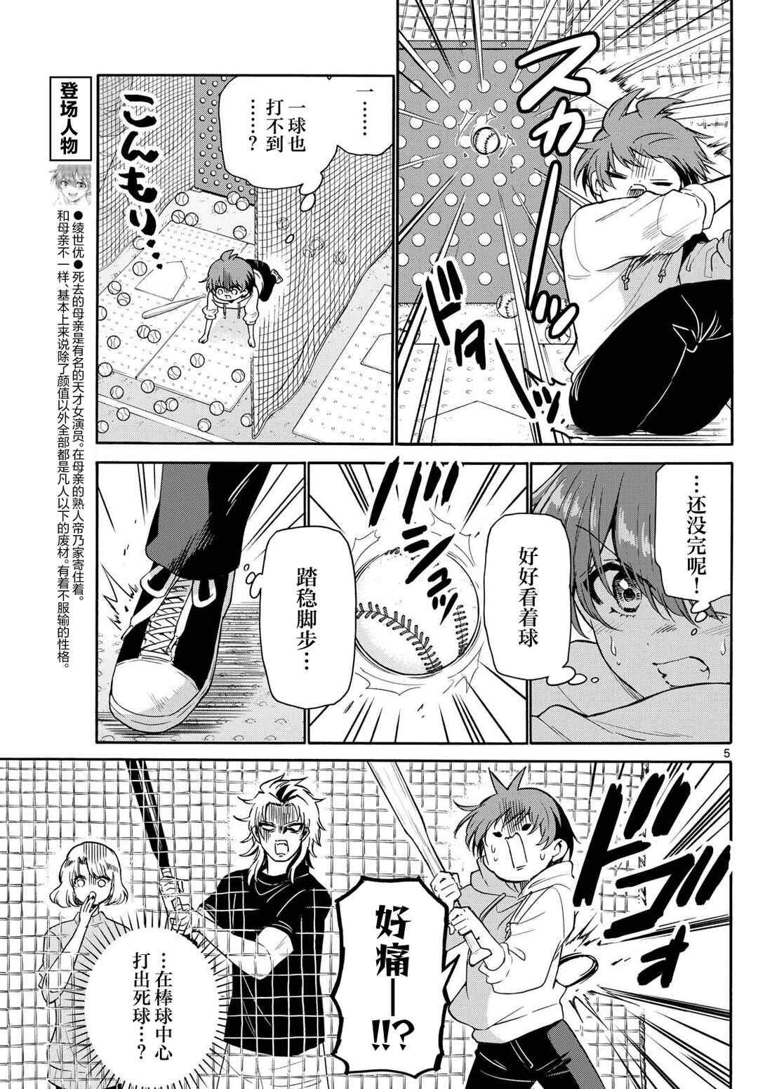 Chapter 155 - Page 5
