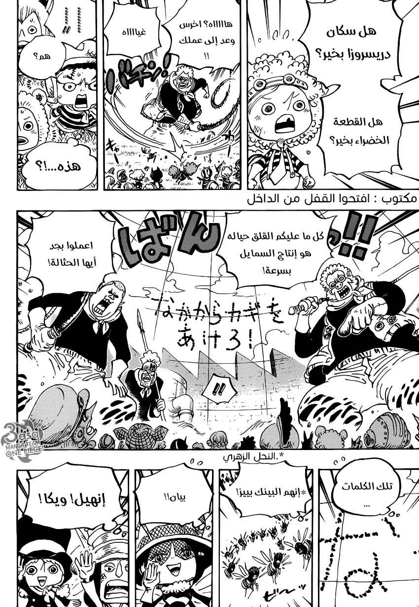 Chapter 753 - Page 10