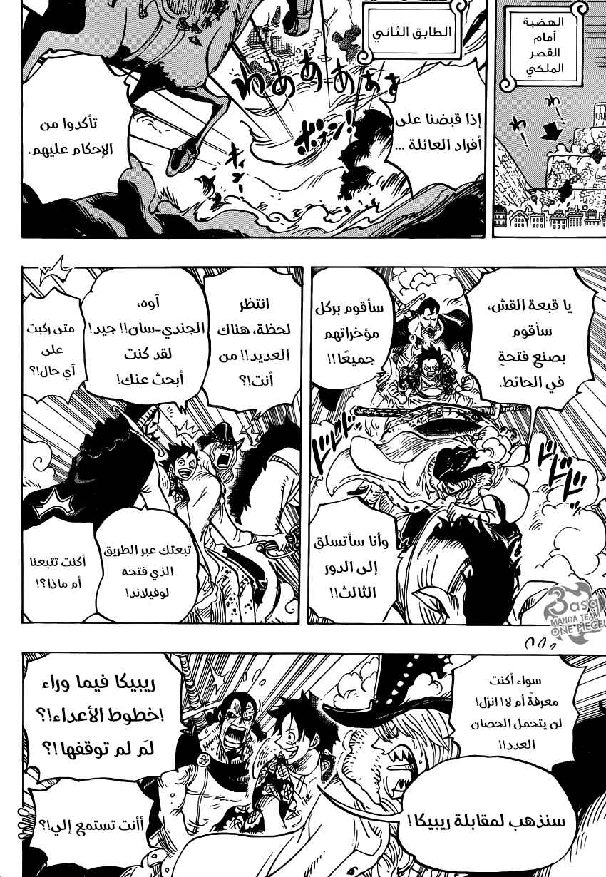Chapter 753 - Page 12