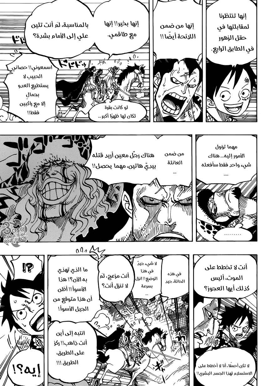 Chapter 753 - Page 13
