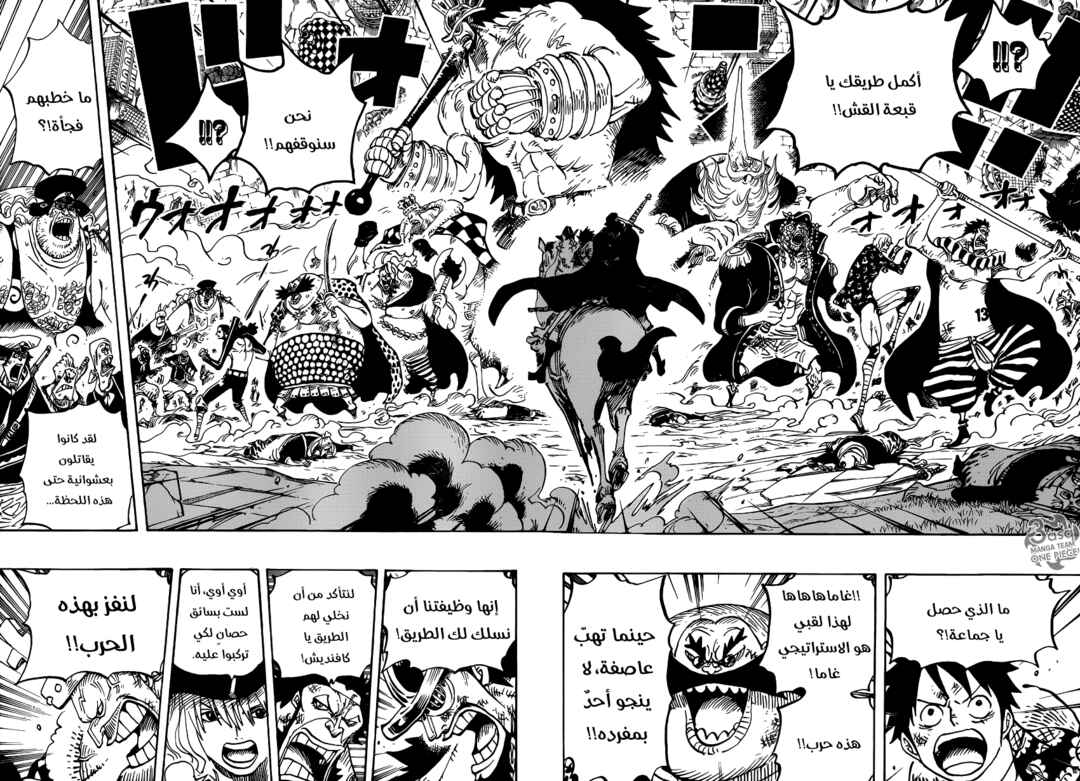 Chapter 753 - Page 14