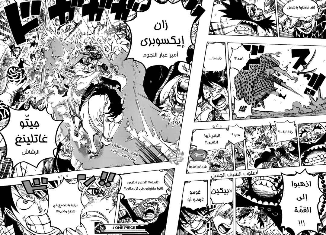 Chapter 753 - Page 15