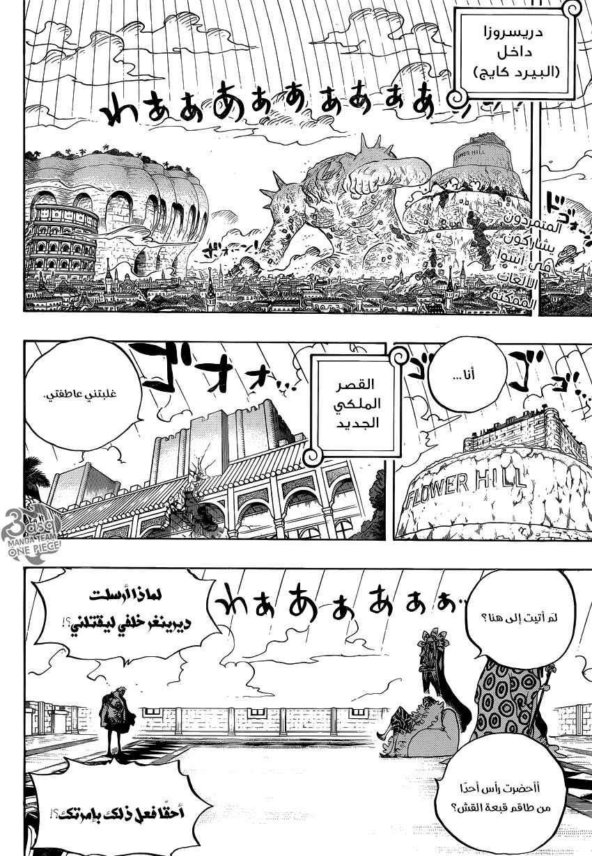 Chapter 753 - Page 2