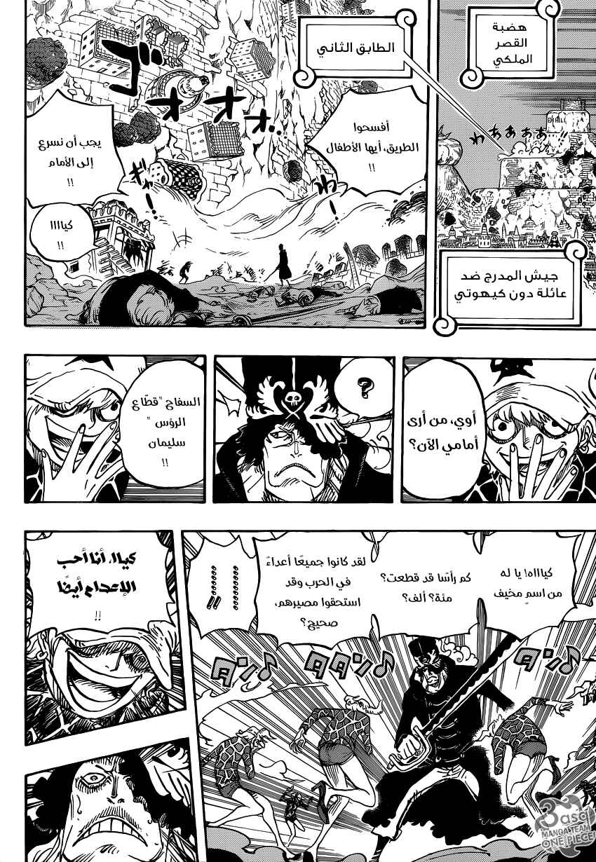 Chapter 753 - Page 4