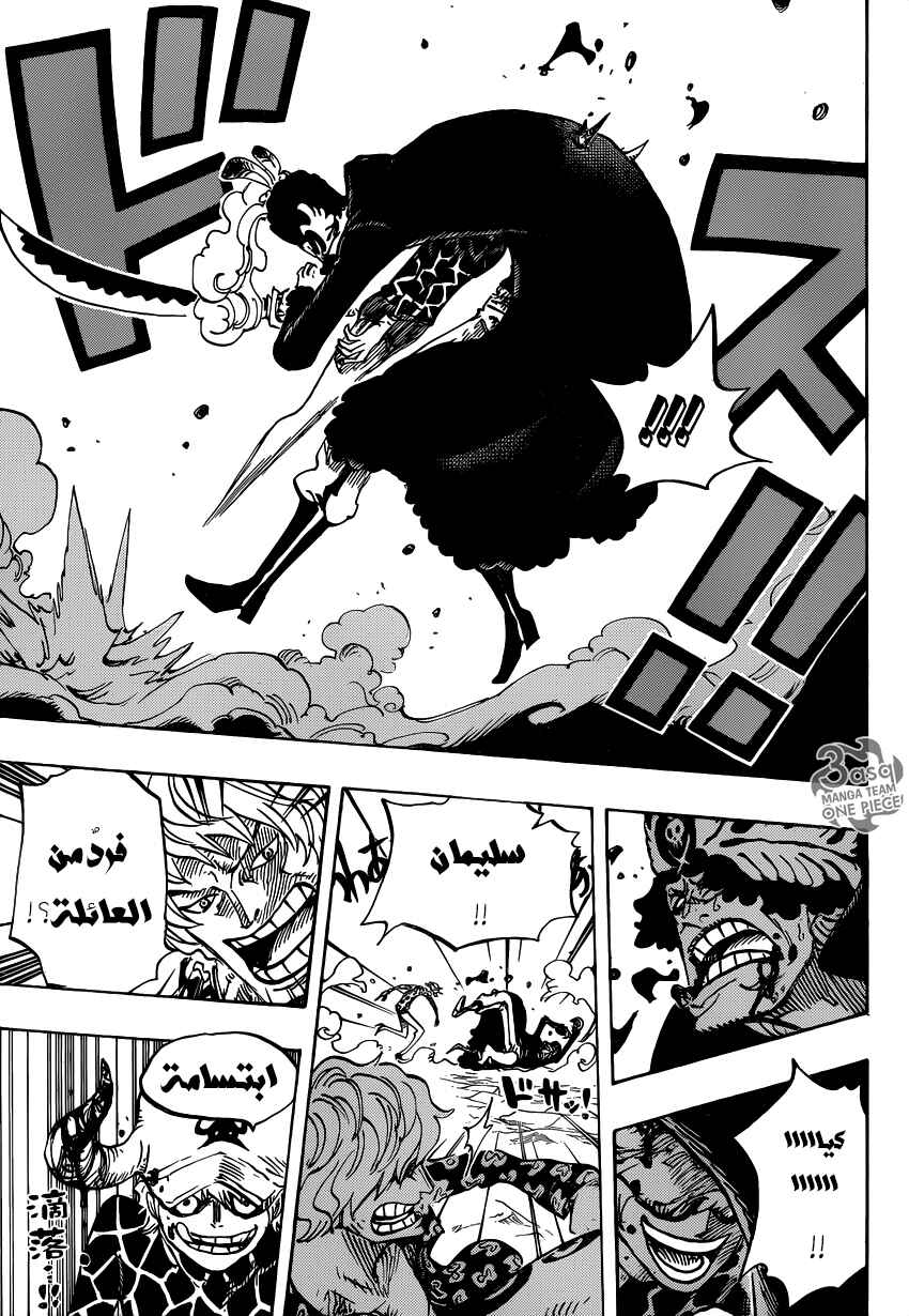 Chapter 753 - Page 5