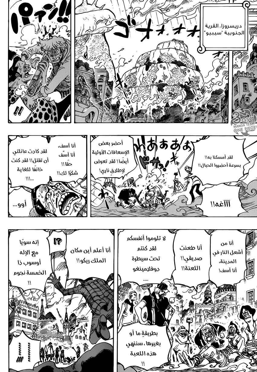 Chapter 753 - Page 8