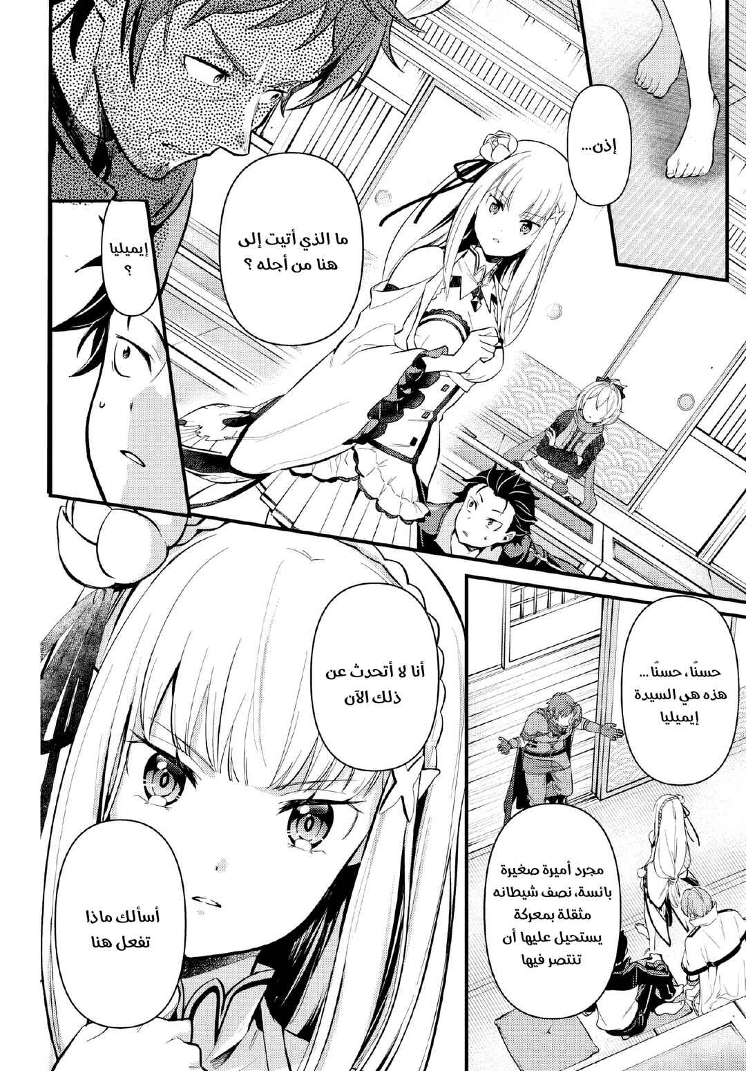 Chapter 5.2 - Page 1