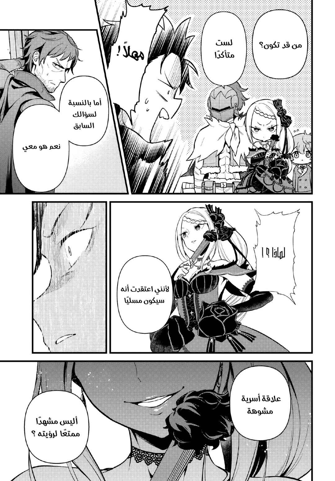 Chapter 5.2 - Page 4