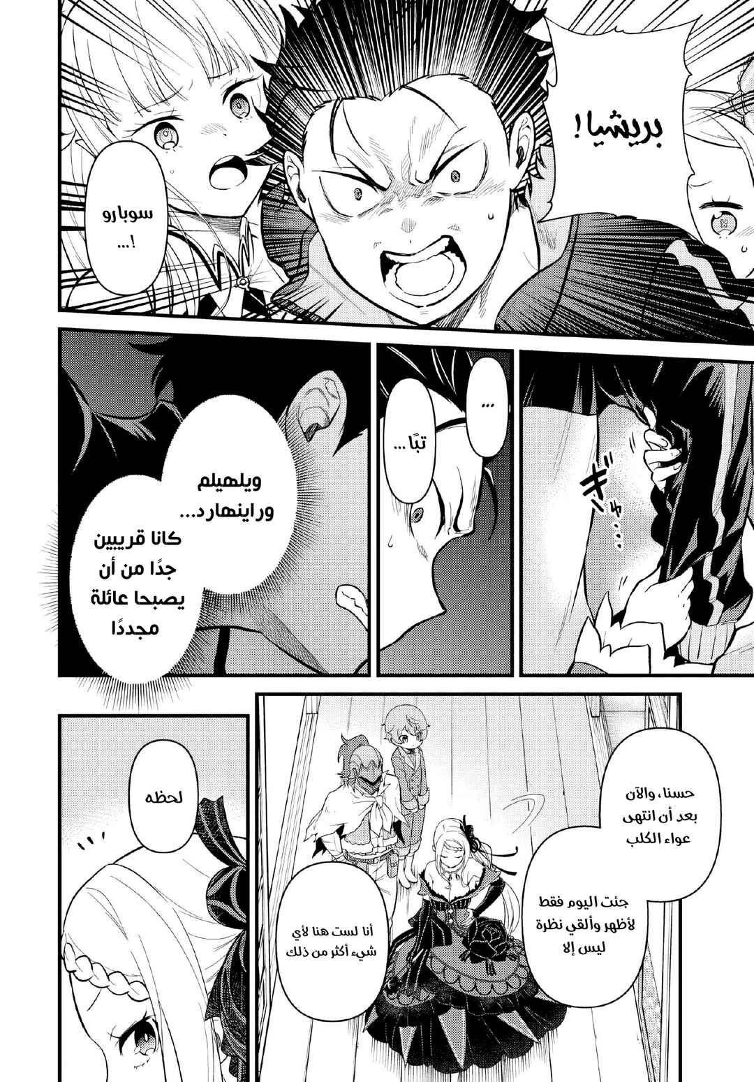 Chapter 5.2 - Page 5