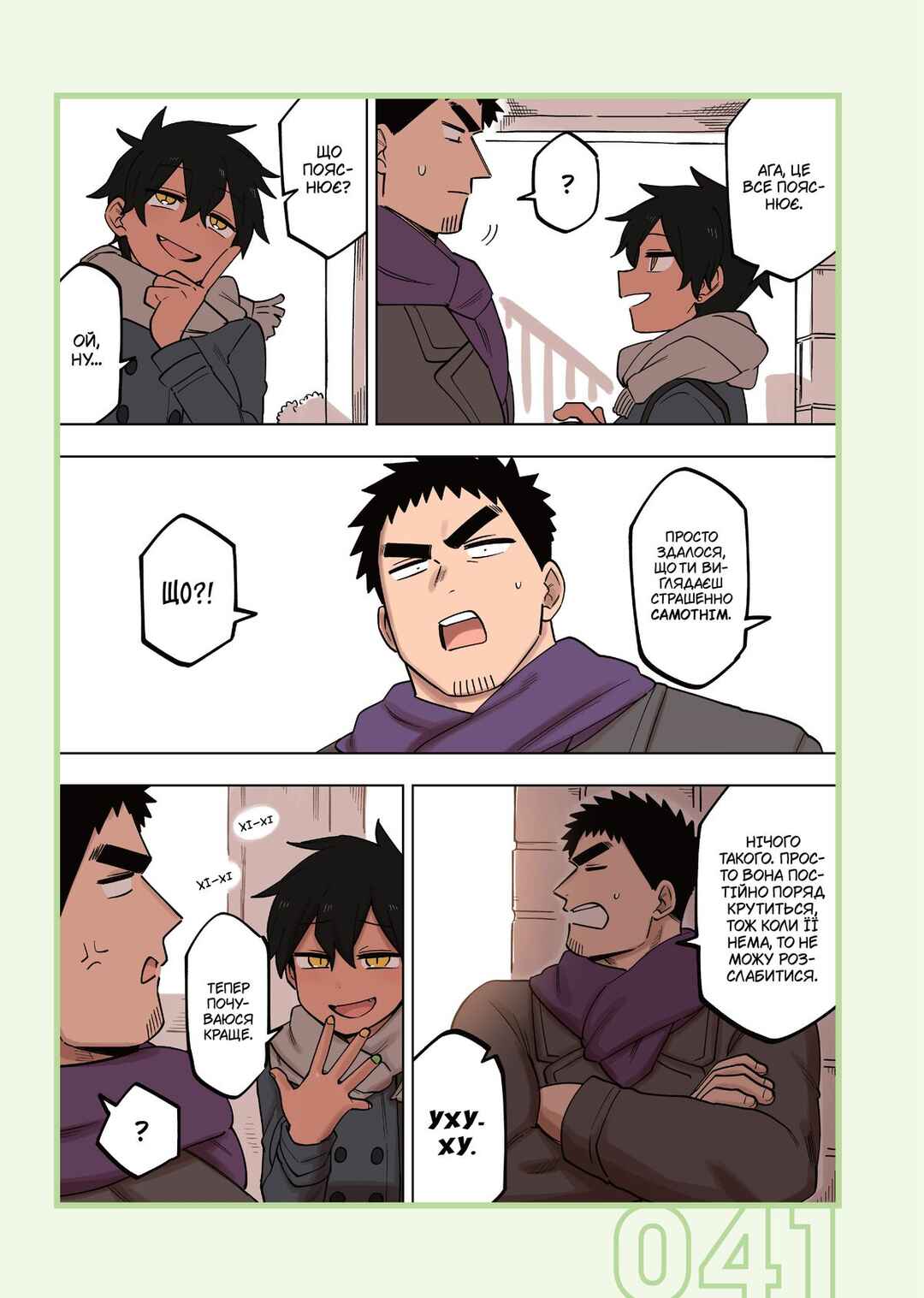 Chapter 129 - Page 3