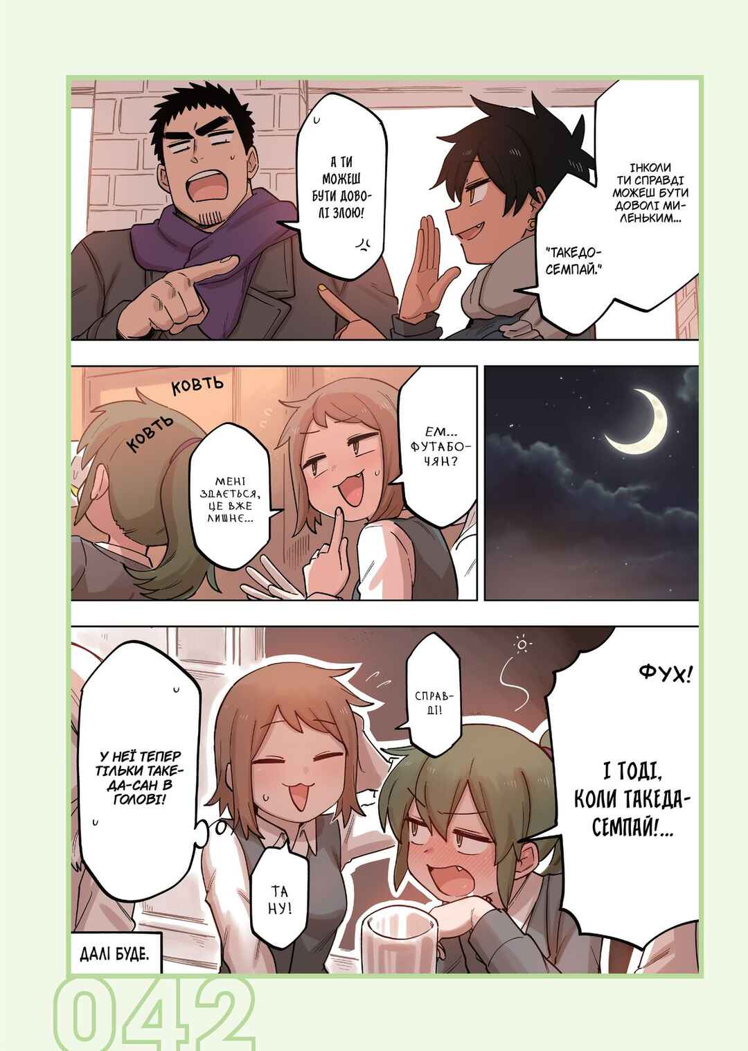 Chapter 129 - Page 4