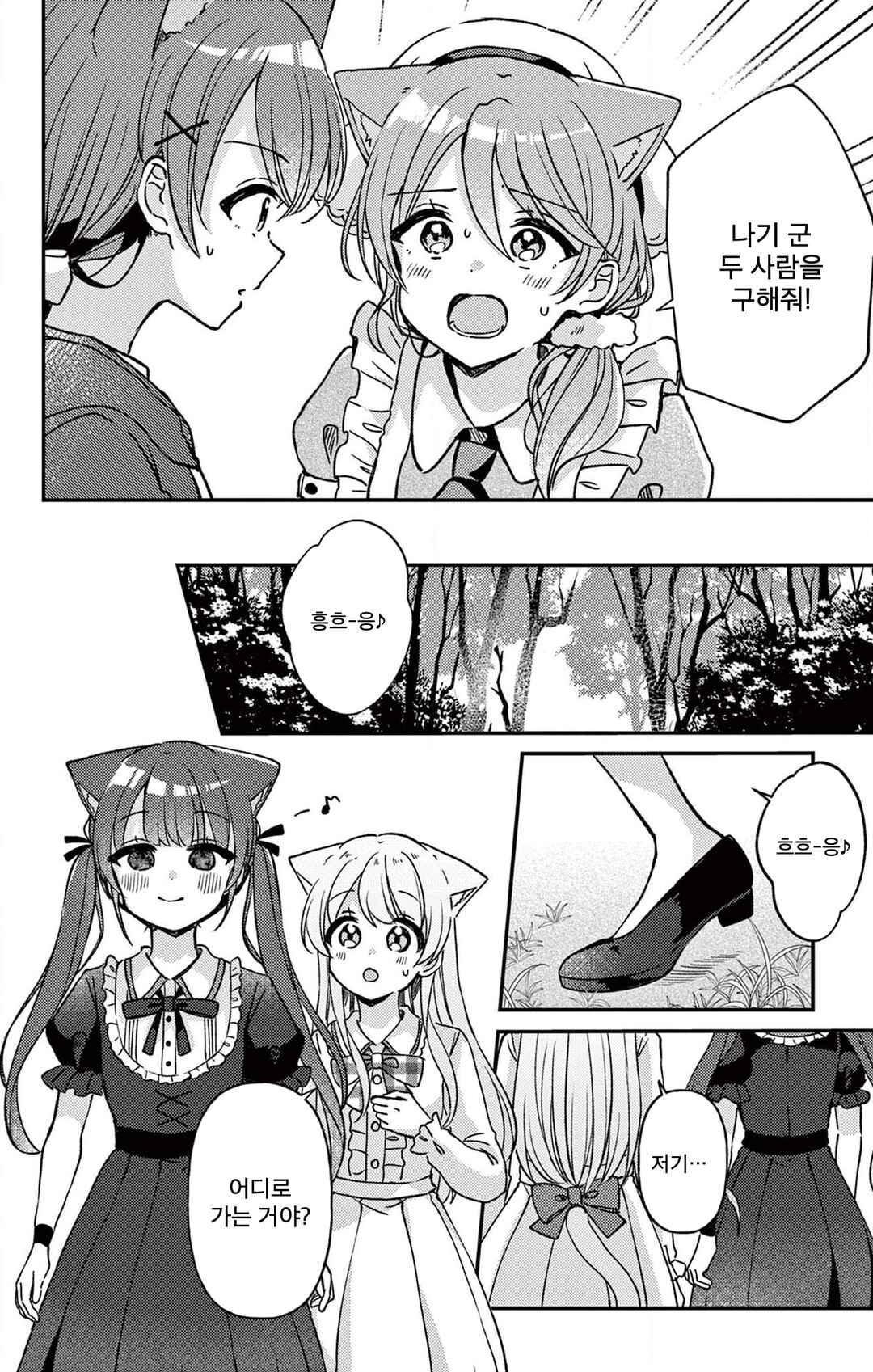 Chapter 20 - Page 4
