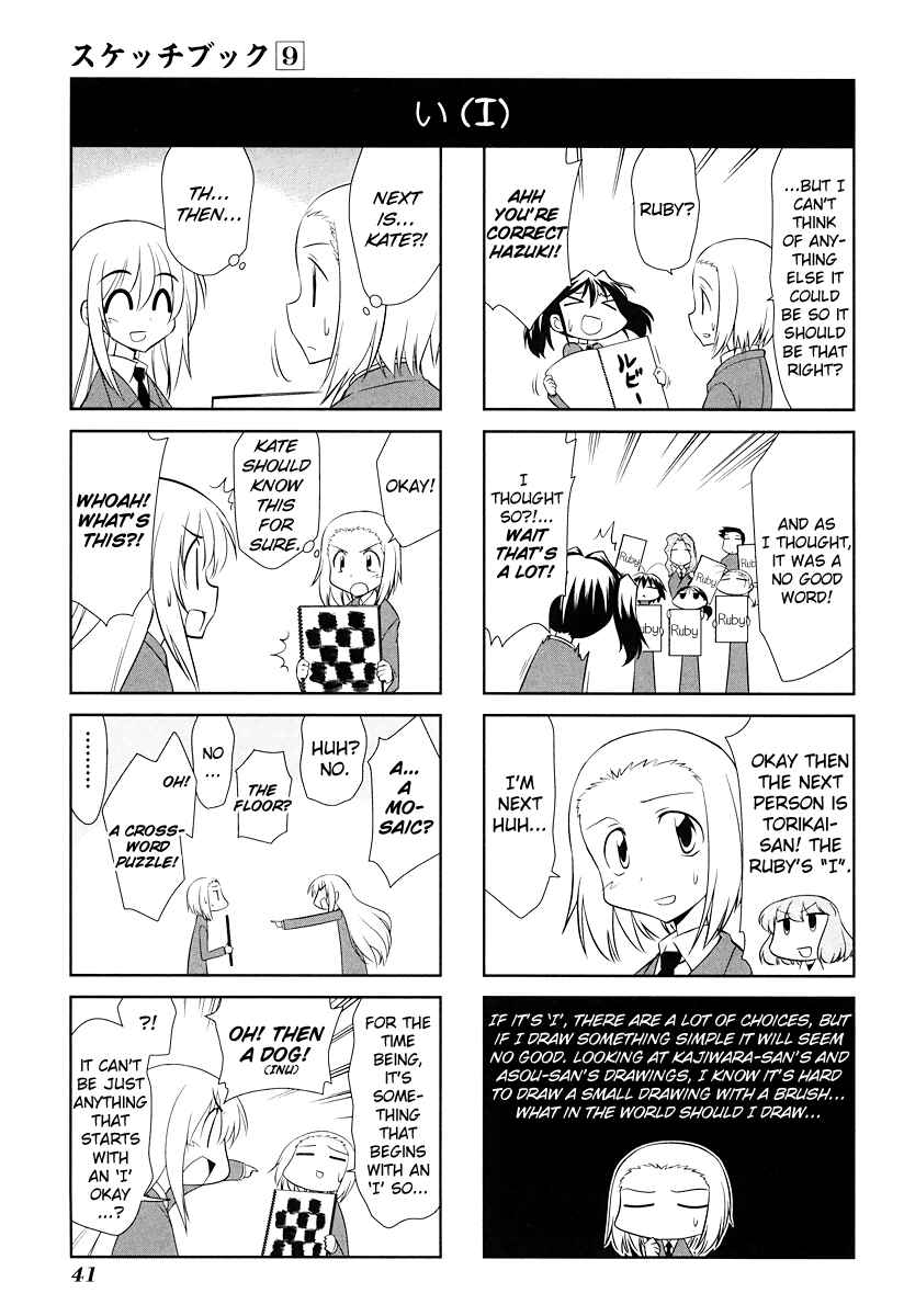 Chapter 121 - Page 5
