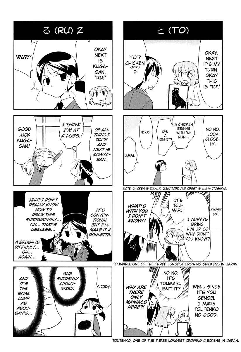 Chapter 121 - Page 8