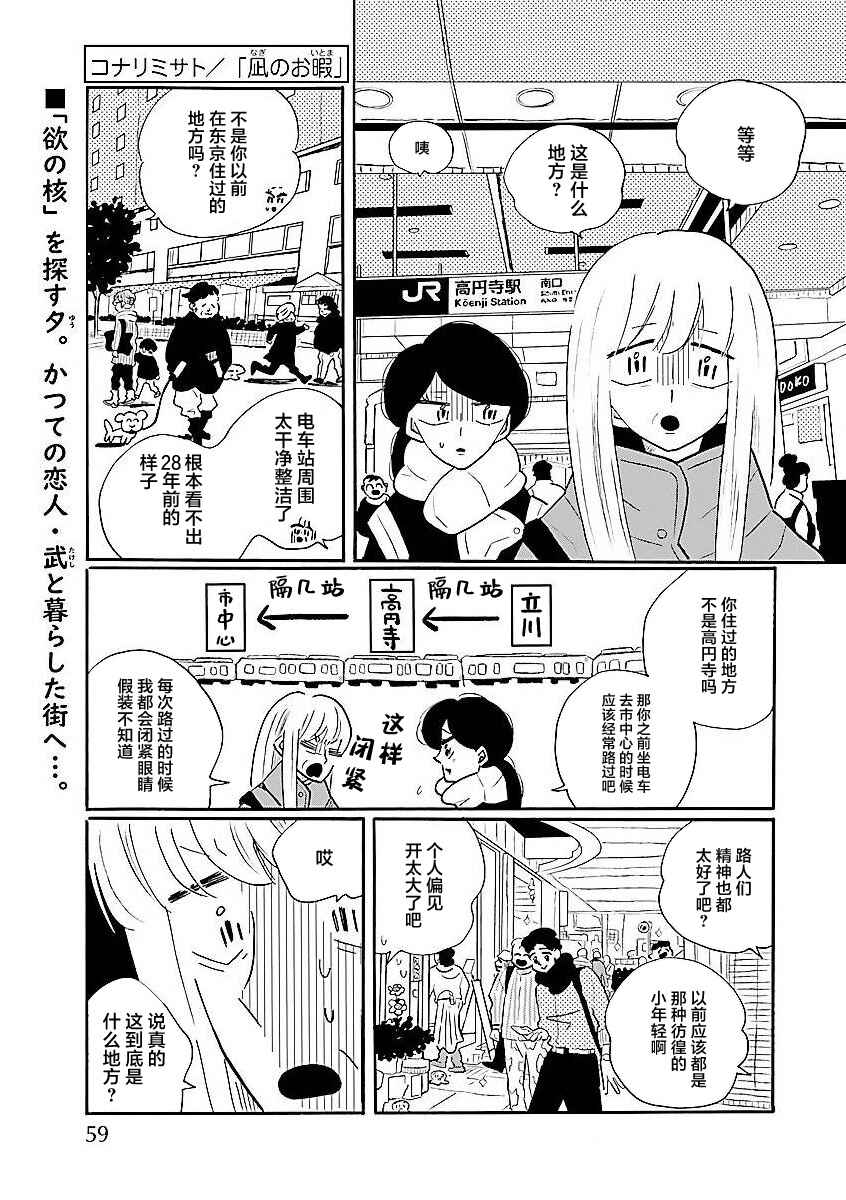 Chapter 62 - Page 1
